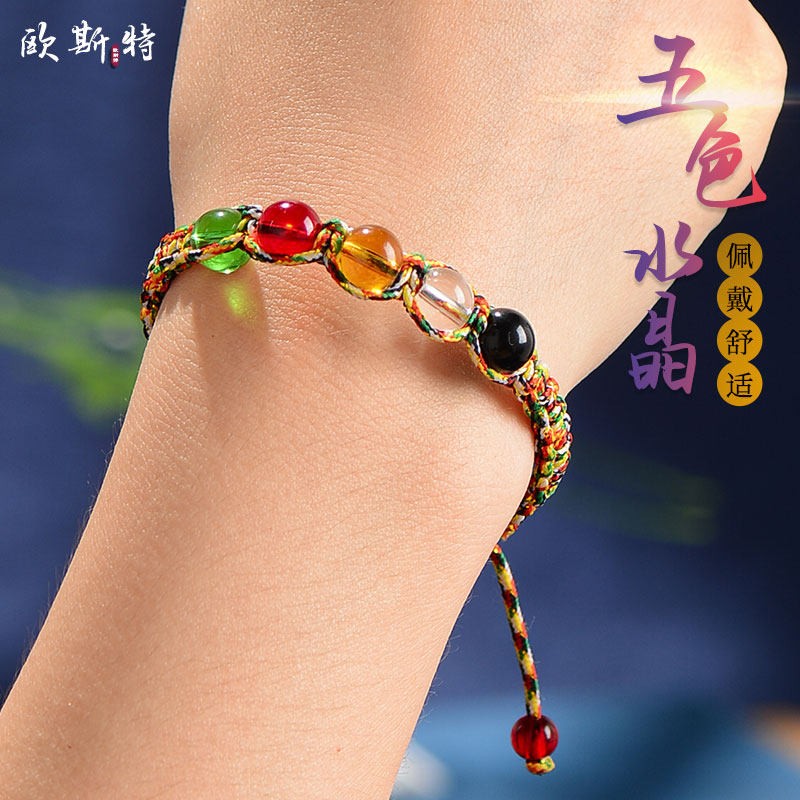 Ulster Diamond Results Hand rope The Zang or Tibetan people Jewelry Multicolored lines weave Hand string Five elements crystal Beads Accessories Braceletin the Home accessories , Creative Jewelry , Gift ideas  category - from Buy2taobao.com to provide professional Taobao agent buy service