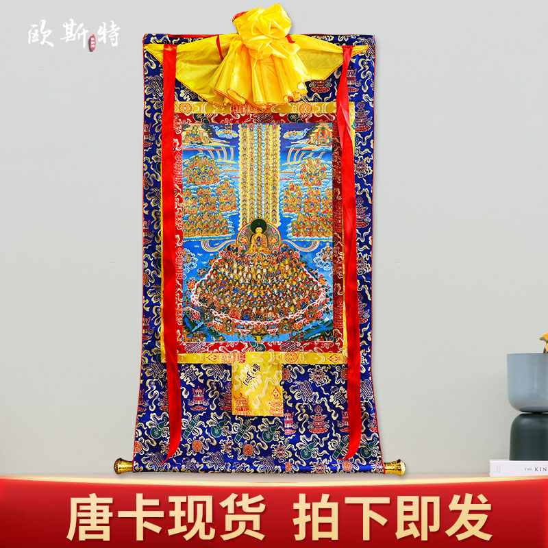 现货释迦药师阿弥唐卡装饰画