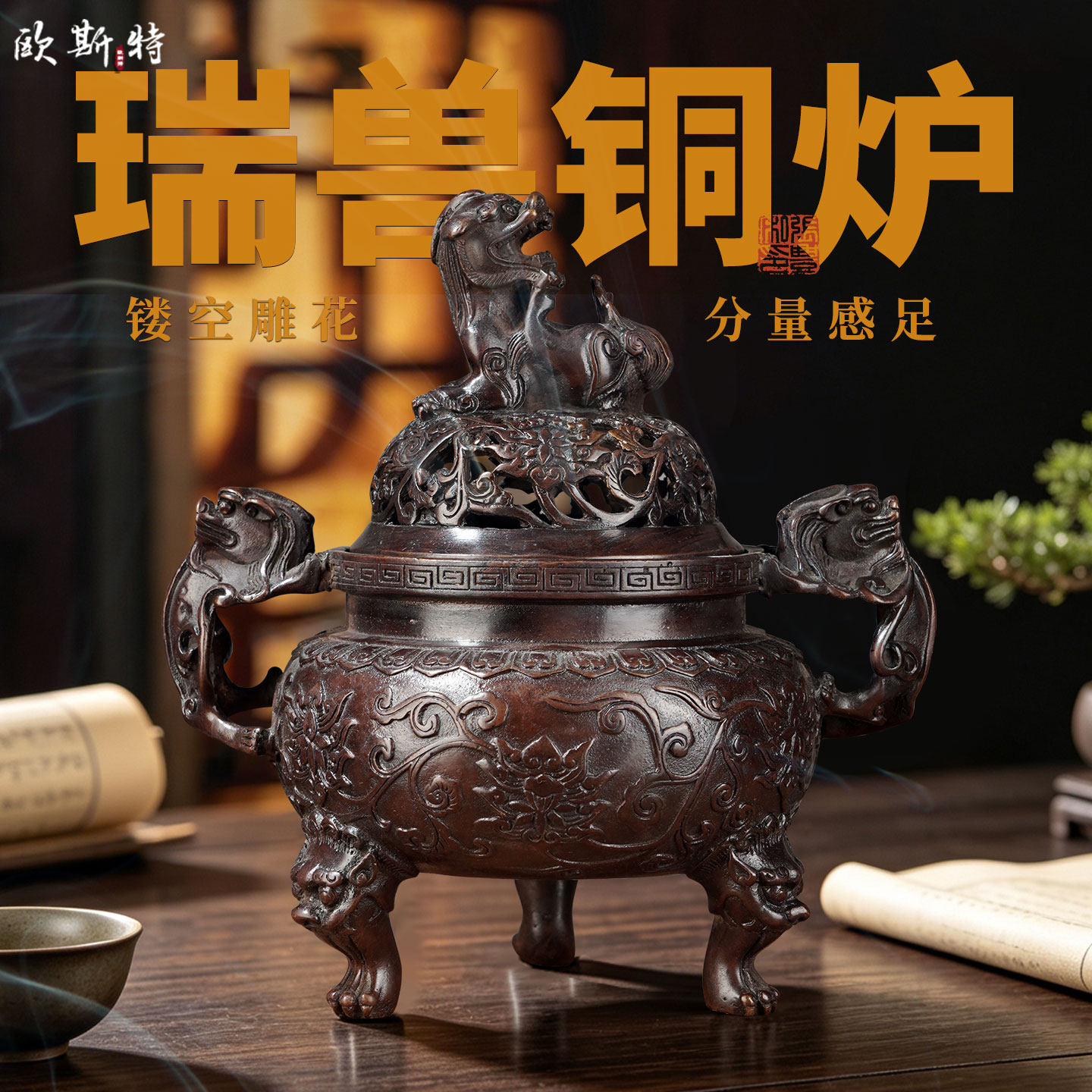 瑞兽做旧盘香炉熏香炉