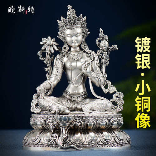 铜镀银绿度母随身小铜像装饰摆件