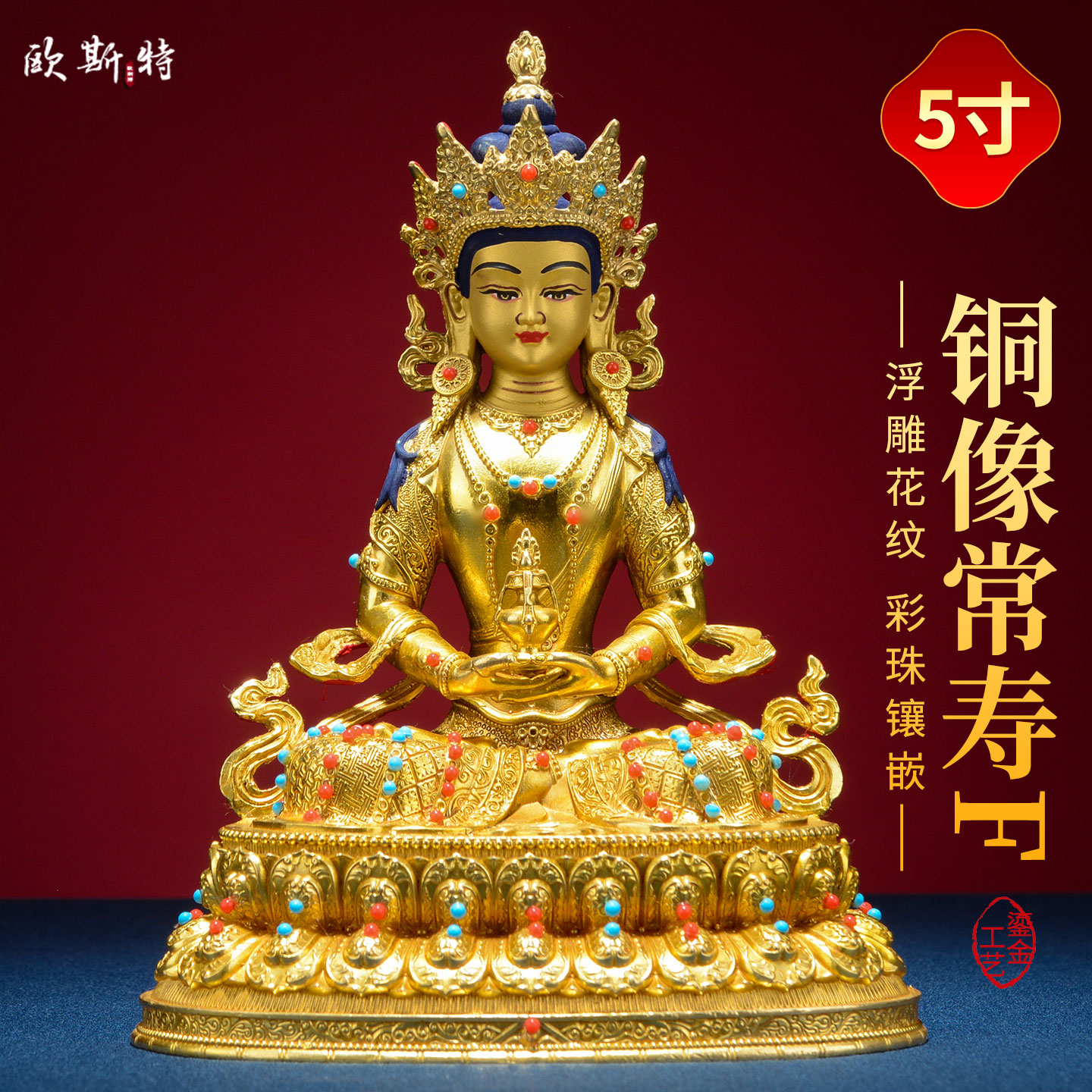 全鎏金常寿佛铜像摆件