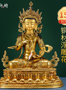 金刚萨埵中式摆件 西藏家居客厅摆件 尼泊尔手工艺品铜全鎏金铜像