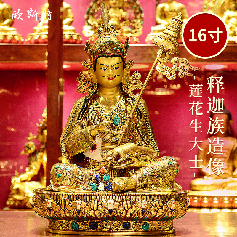 释迦族手工制作莲花生大士铜像