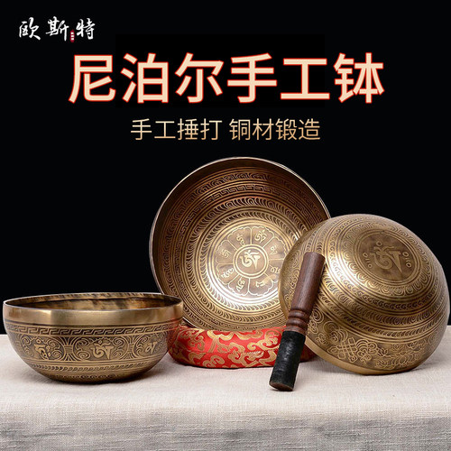 尼泊尔手工颂钵瑜伽钵摆件