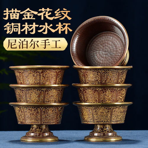 尼泊尔手工铜描金水碗