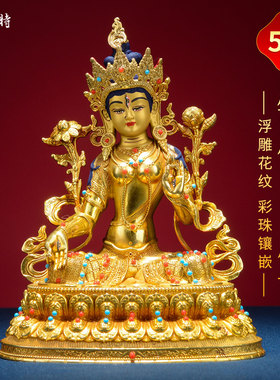 全鎏金白度母铜像摆件