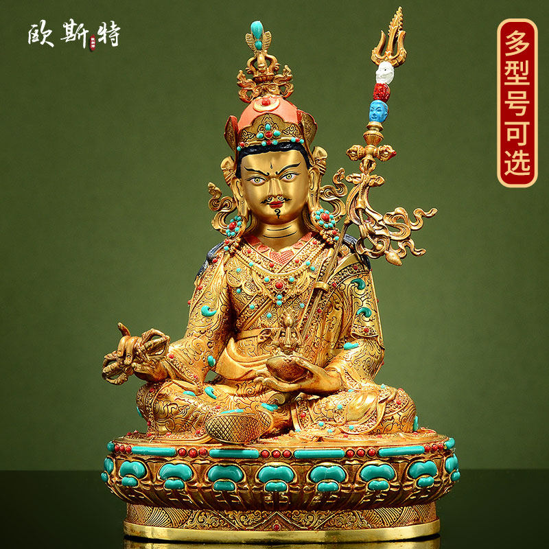 欧斯特全鎏金《莲花生大士》宝石镶嵌家用《莲花生大师》铜像摆件