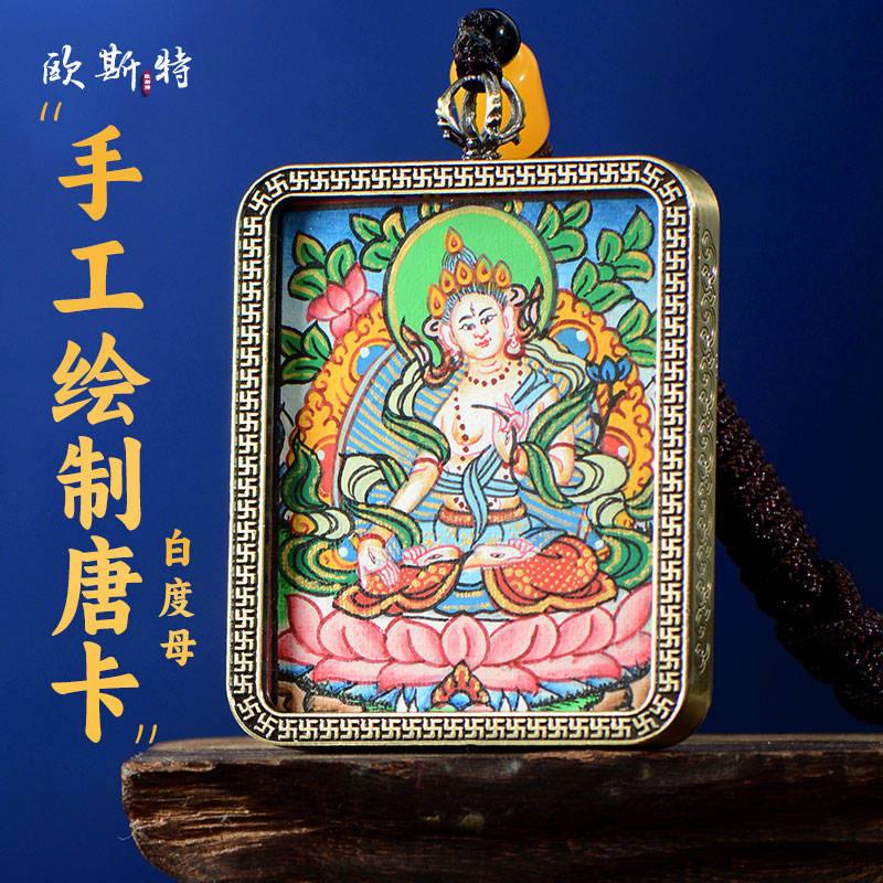 手绘白度母吊坠挂坠饰品