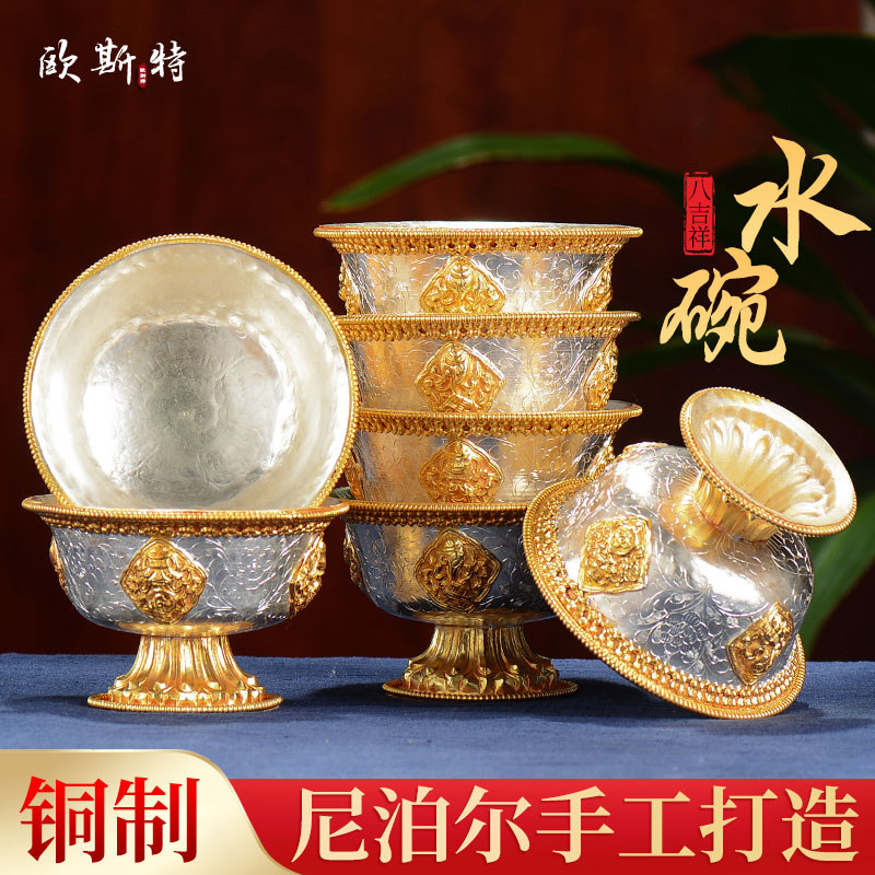 供水杯净水杯装饰用品尼泊尔手工铜鎏金鎏银八吉祥圣水碗铜供水碗