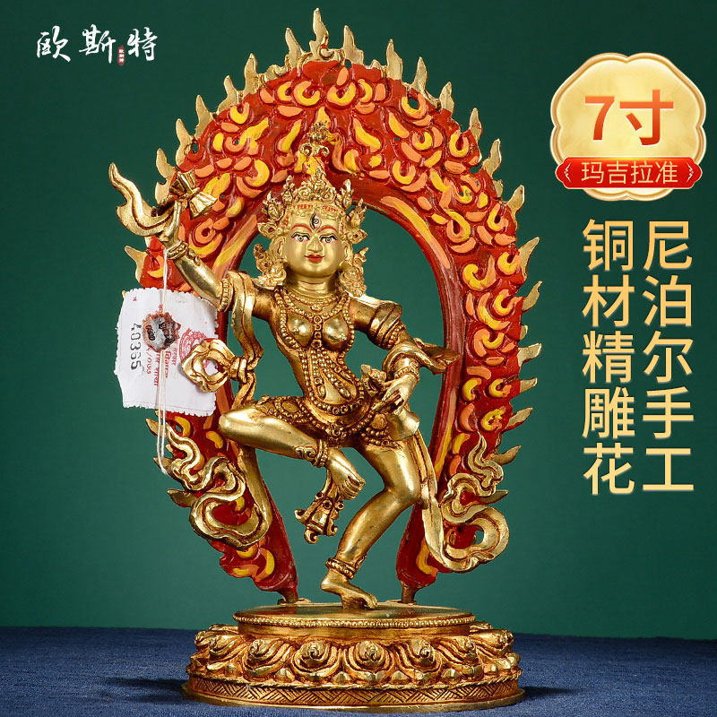 尼泊尔玛吉拉准 客厅装饰家居用品铜鎏金 玛姬拉度空行母中式摆件