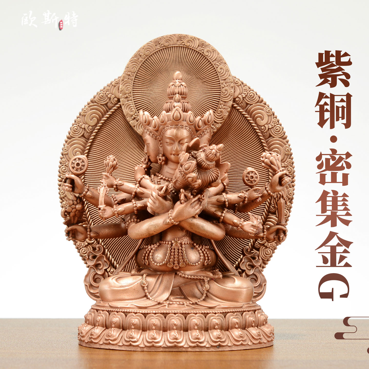 紫铜精工铜雕密集金刚