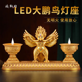 大鹏鸟电子酥油灯灯座家用长明灯灯盏供佛敬佛蜡烛灯桌面摆件