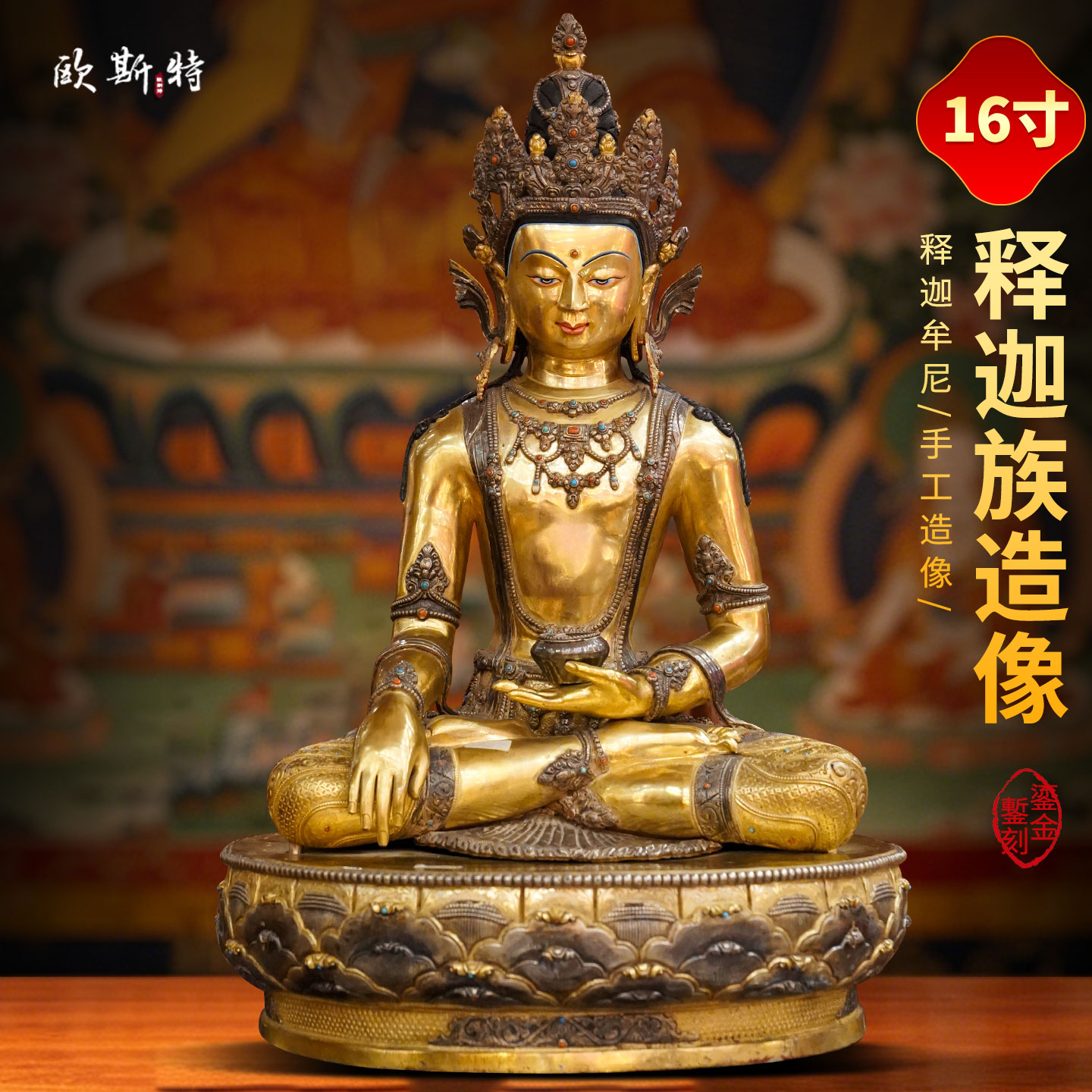 尼泊尔进口释迦摩尼铜像