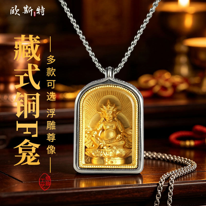 阿弥陀佛八吉祥雕花嘎乌盒吊坠