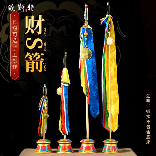 五色招财箭桌面装饰摆件