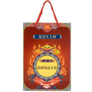 欧斯特 佛像装赞用品套装 佛具用品居家客厅莲花生大士佛塔装赞用