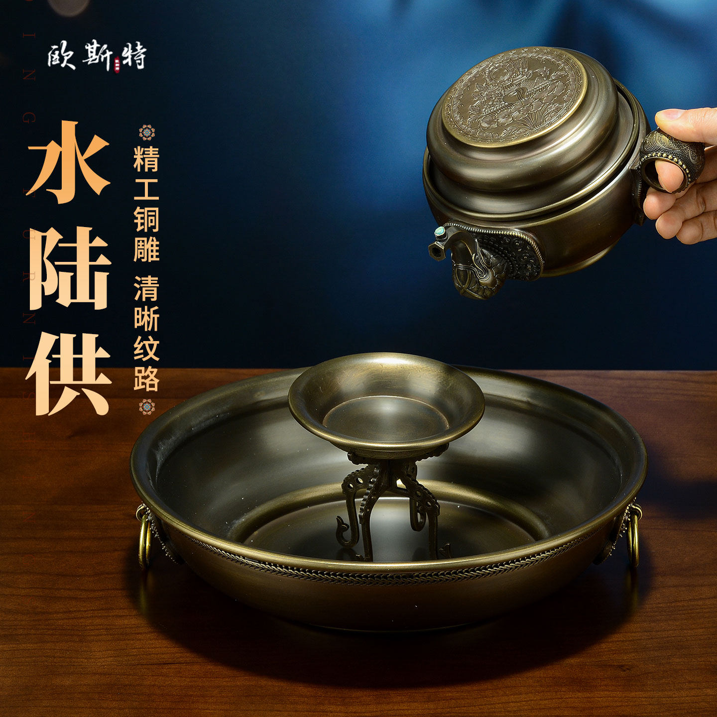 铜水陆供供水碗供水碟七供朵玛盘净水宝瓶水财神供水盘套装