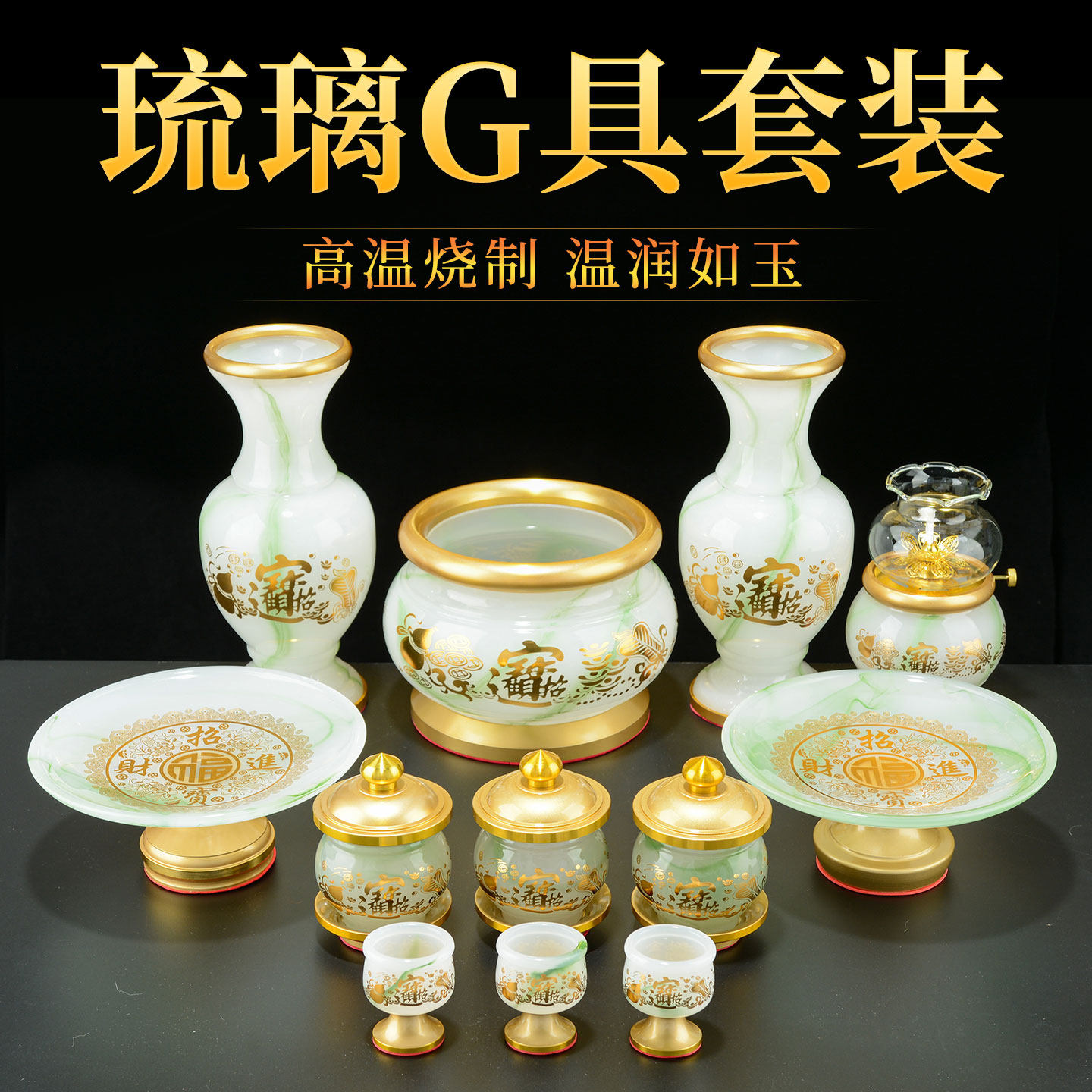 佛前供水碗供水杯供果盘熏香炉供花瓶佛前一套全套供奉套装摆件