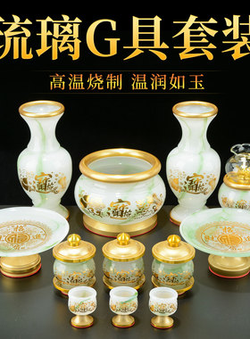 供奉全套套装装饰摆件