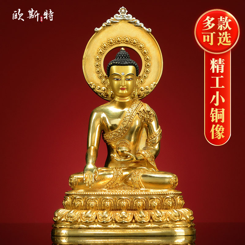全鎏金释迦牟尼铜像摆件