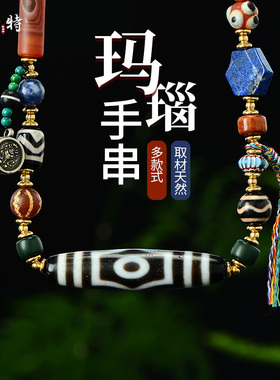 欧斯特玛瑙宝石三眼九眼天珠手串戴脖子念珠挂坠文玩男女手链饰品