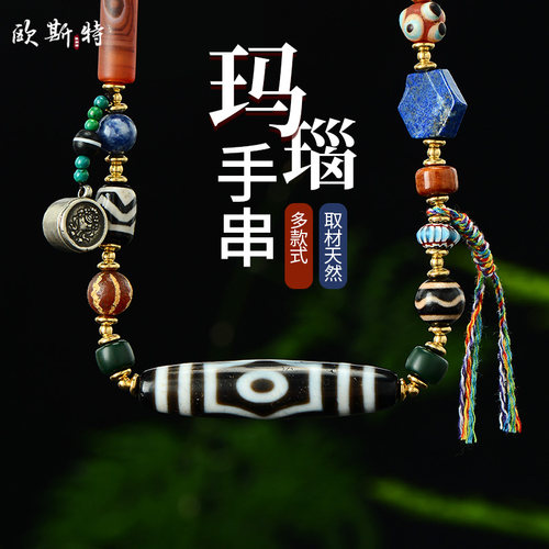 天珠欧斯特多款式选择