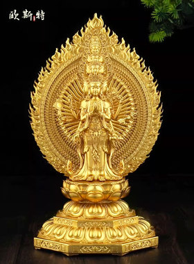 奥斯特精工千手观音“室内家居全鎏金观音菩萨青铜佛像摆件