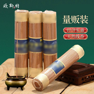 欧斯特 西藏天然藏香家用室内香炉用香藏香 药师家用无烟线香卧香