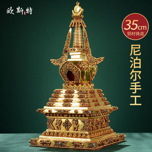 铜鎏金宝塔摆件 西藏宝塔家居客厅用具 欧斯特 尼泊尔手工菩提塔