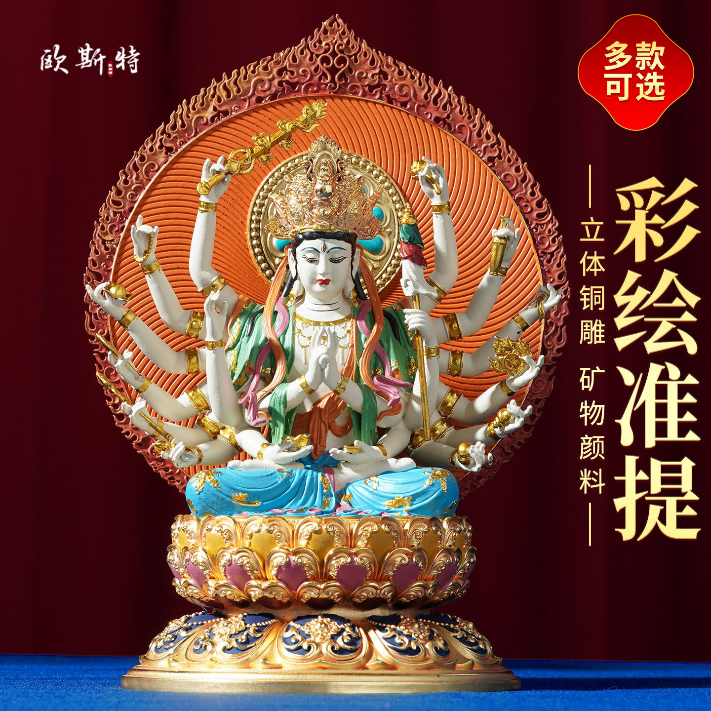 全鎏金准提佛母彩绘准提菩萨