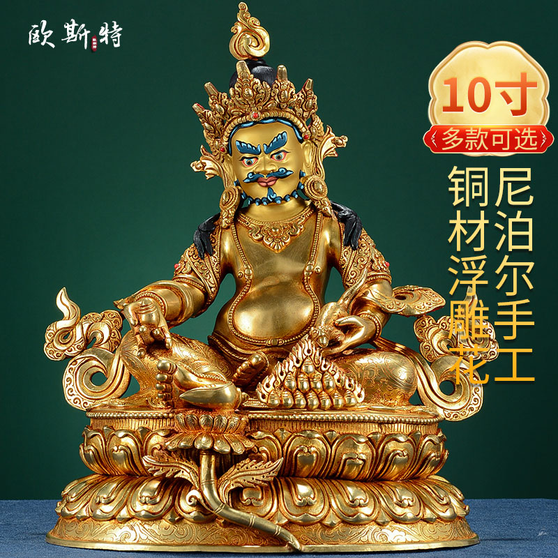 黄财神铜像摆件尼泊尔手工铜鎏金四臂观音像白度母地藏王菩萨10寸