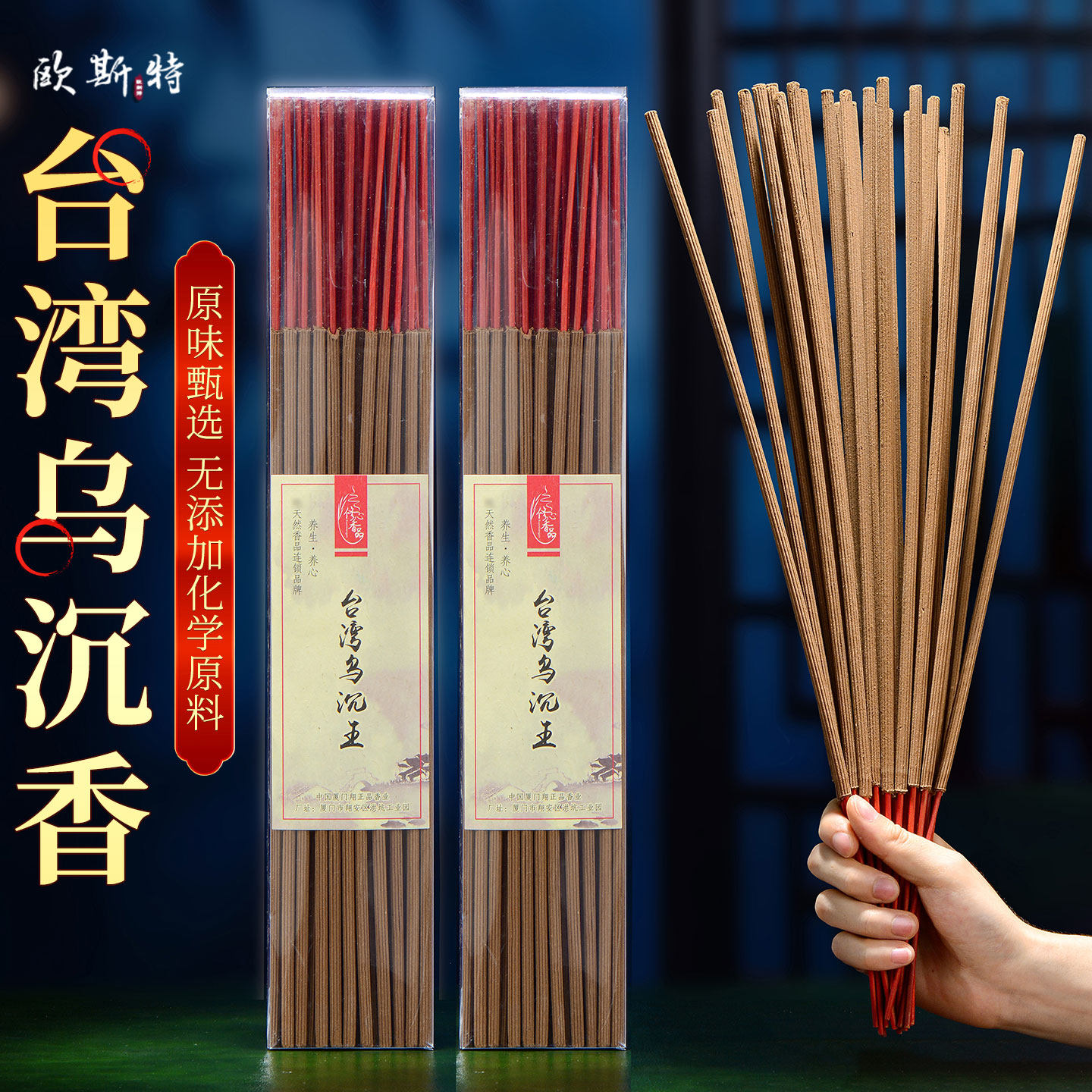 粗支乌沉香大根线香熏香