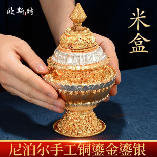 欧斯特 家居客厅米罐西藏八吉祥鎏金鎏银雕花宝瓶 尼泊尔手工米盒