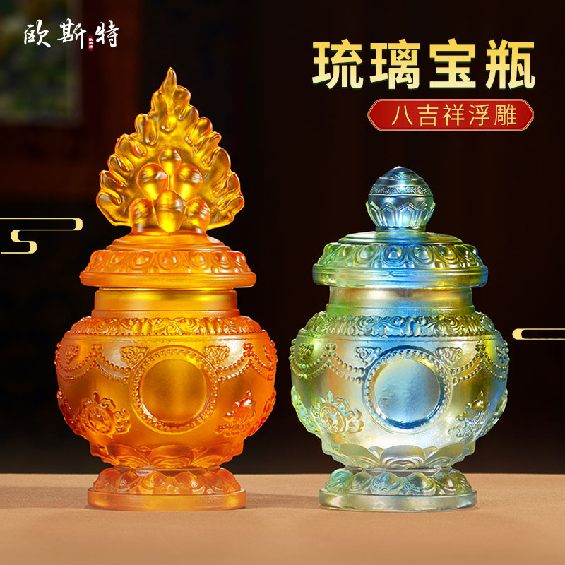 欧斯特八吉祥摩尼宝瓶 家居佛具用品摆件 古法琉璃佛前财神宝瓶
