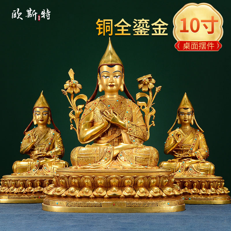 宗喀巴大师师徒三人铜中式摆件西藏铜全鎏金宗喀巴大士师徒三尊像