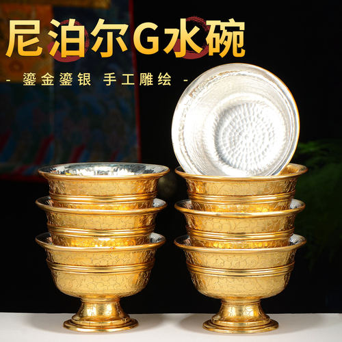 尼泊尔手工供水碗摆件