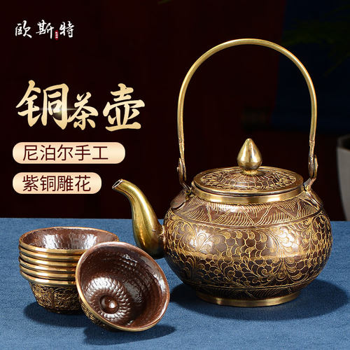 欧斯特紫铜茶具尼泊尔手工摆件