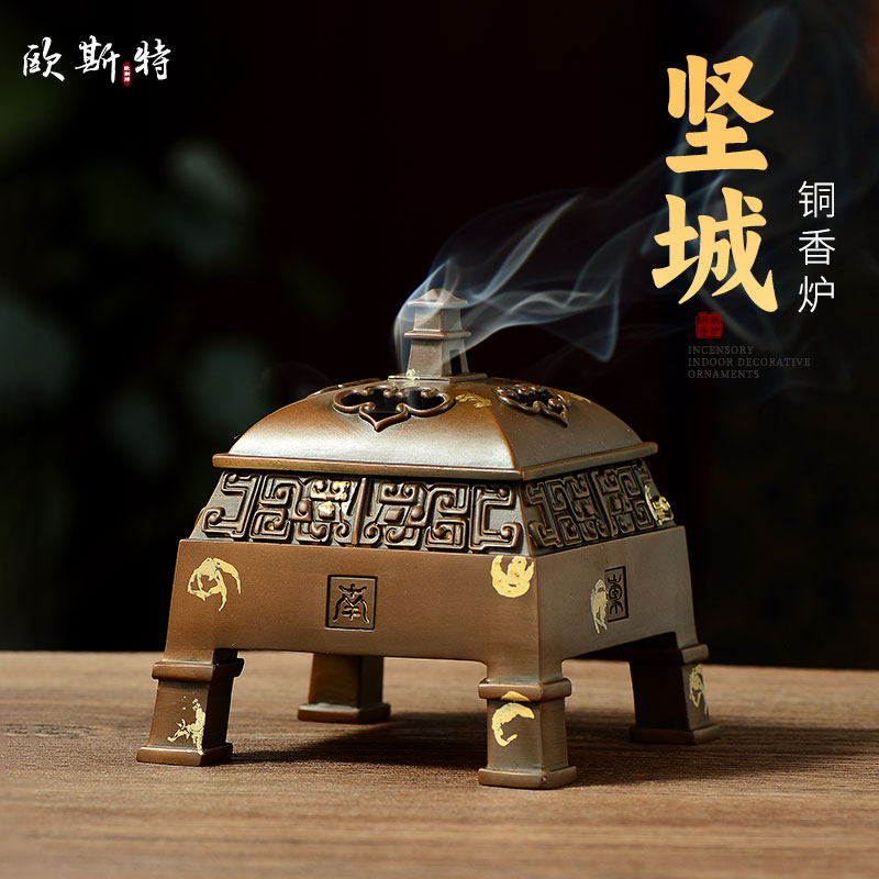 欧斯特复古紫铜香炉檀香熏香