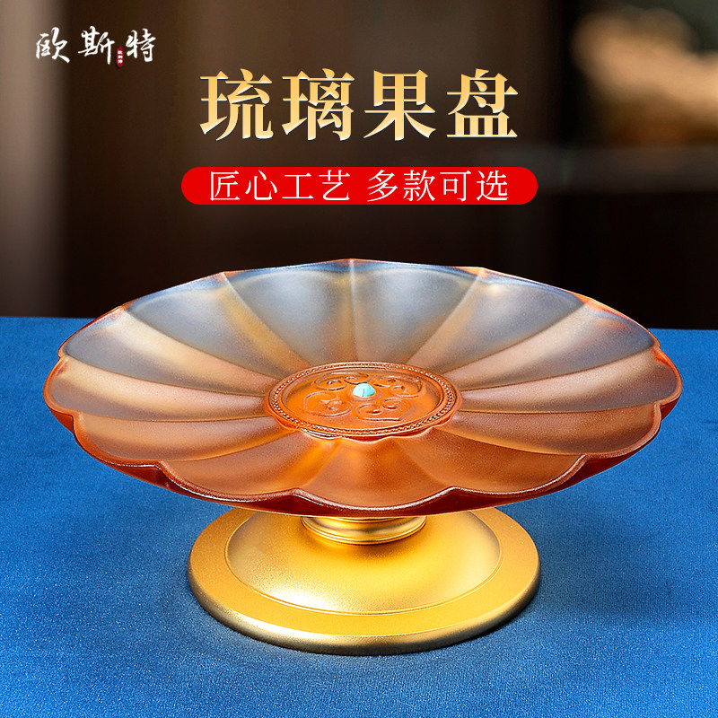 琉璃供盘家用供果果盘上供专用盘佛前供佛贡盘财神爷供果盘贡品盘