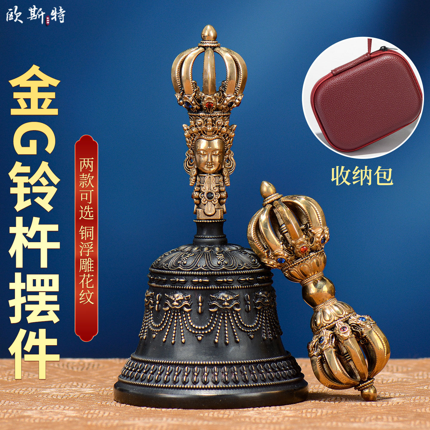 五股九股金刚铃杵摆件