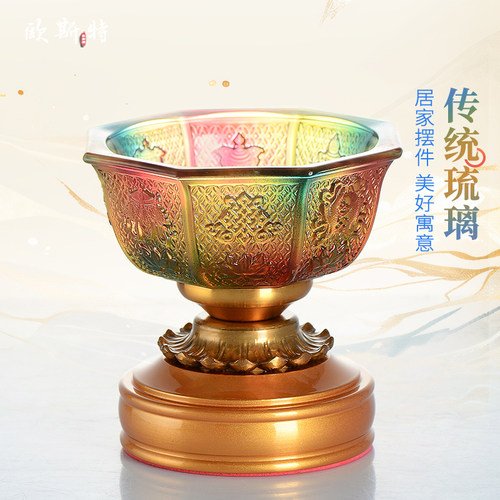 琉璃供水碗八供圣水杯摆件
