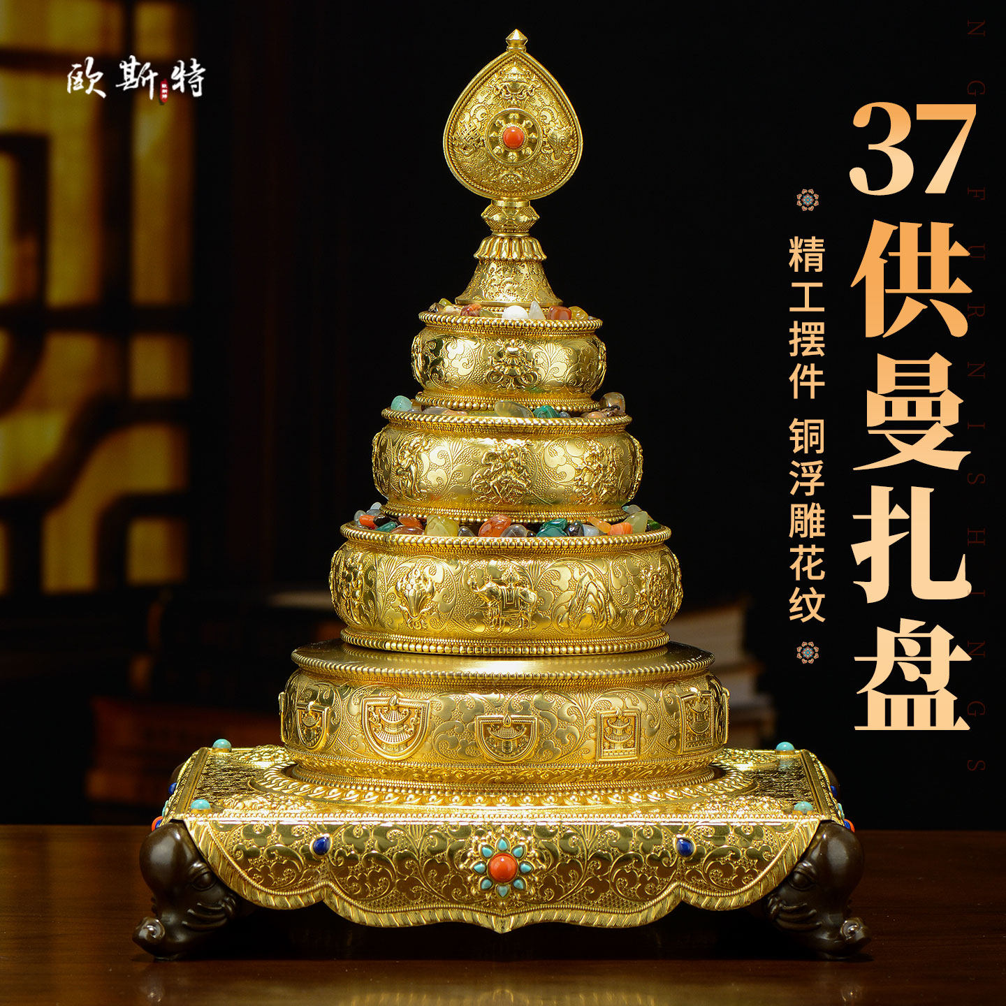 37供曼扎盘彩珠镶嵌曼达盘室内家用曼茶盘修盘八吉祥雕花曼茶罗