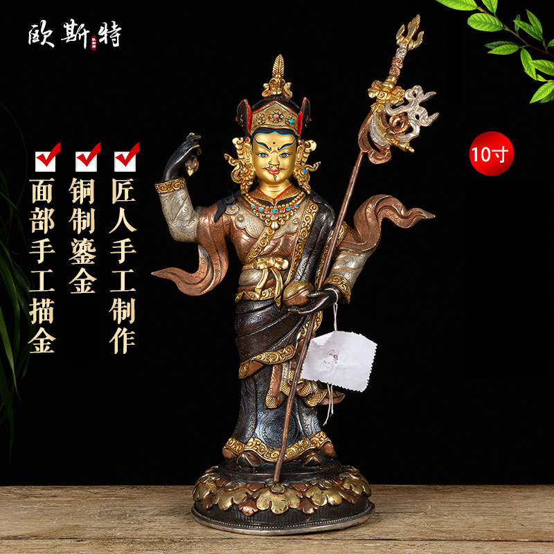 欧斯特莲花生大士铜像尼泊尔手工紫铜鎏金莲花生大师佛摆件10寸家居饰品装饰摆件原图主图