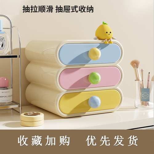 卧室桌面收纳盒化妆品可置物架