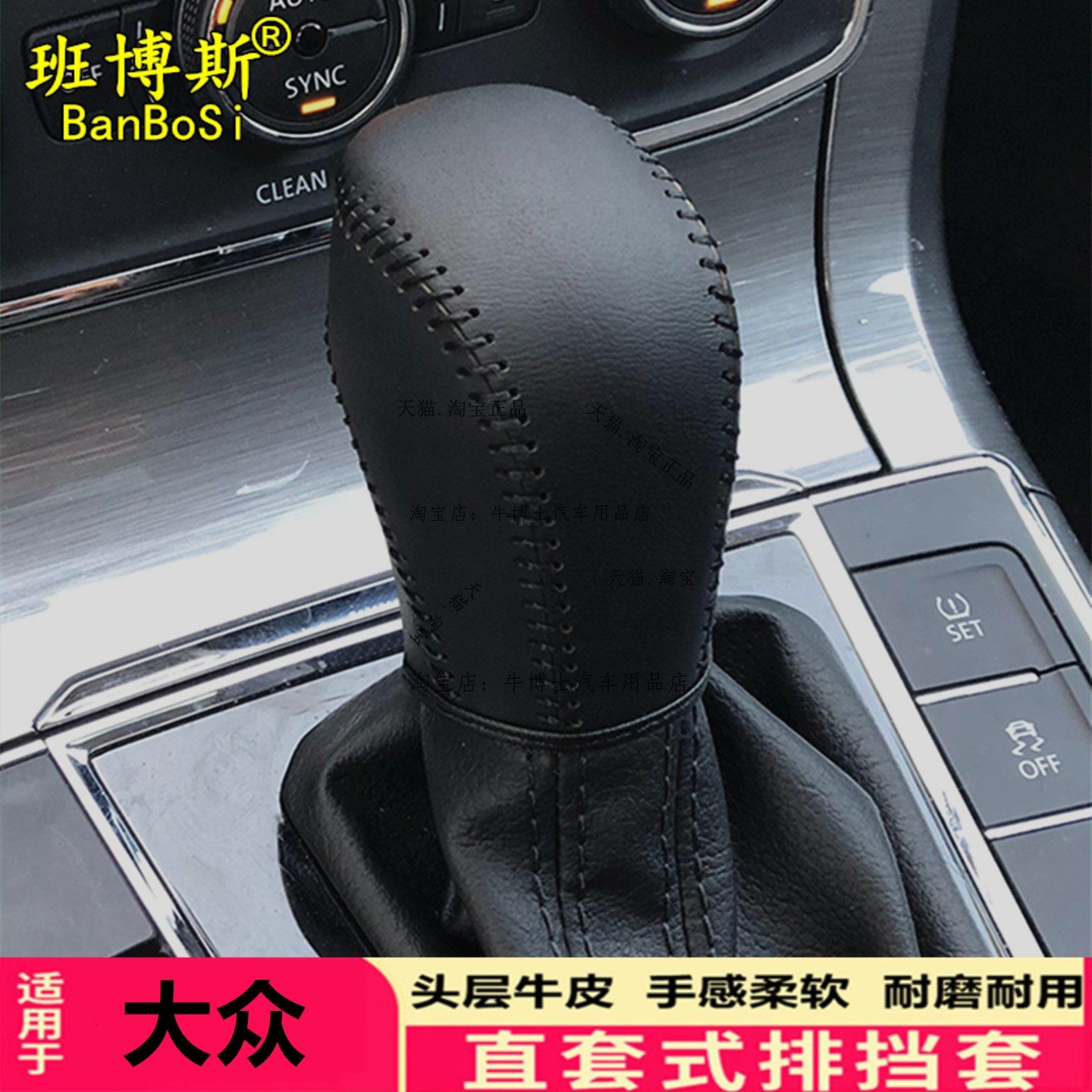 大众排挡头套真皮凌渡迈腾挡把套cc帕萨特朗逸宝来探歌途岳档把套