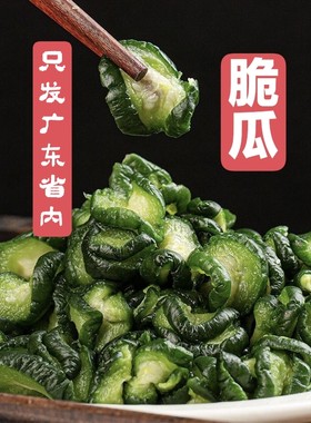 饭店时令菜爆品腌黄瓜农产品腌脆瓜黄瓜片黄瓜皮脆黄瓜脆瓜炒牛肉