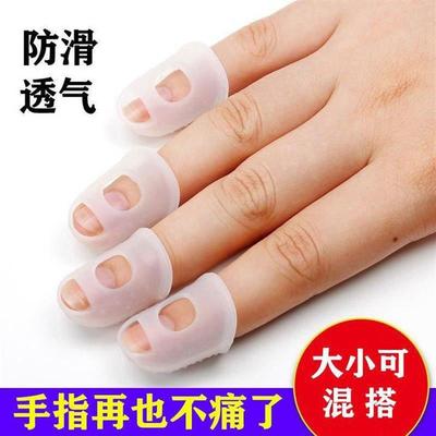硅胶手指套防护护指手指头保护套干活加厚点钞翻书防痛护手翻页滑