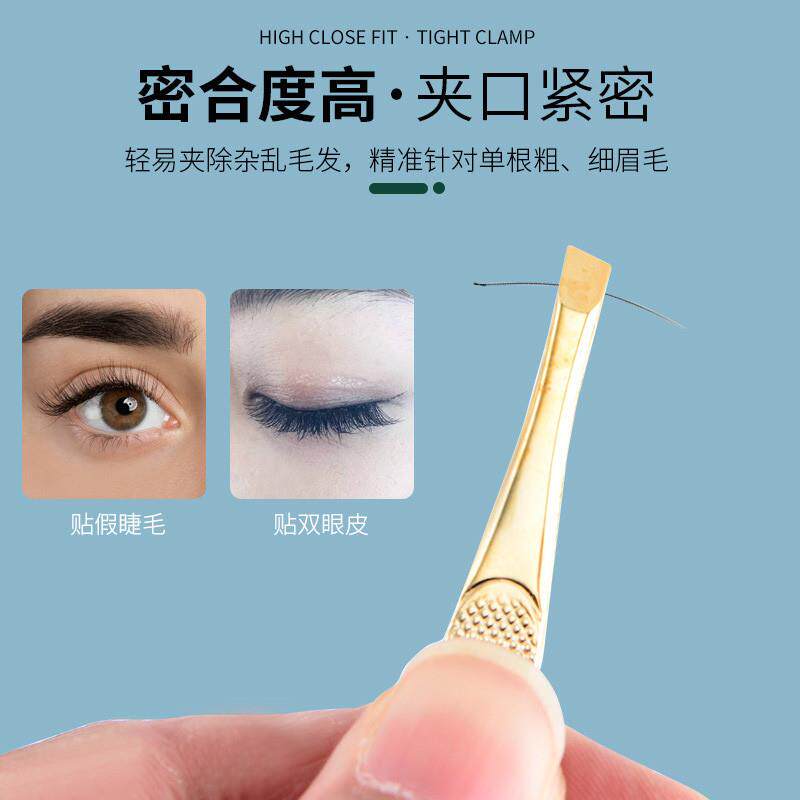 小捏子夹胡子小镊子拔毛拔黑头去倒眼睫毛粉刺眉夹胡须列子男女