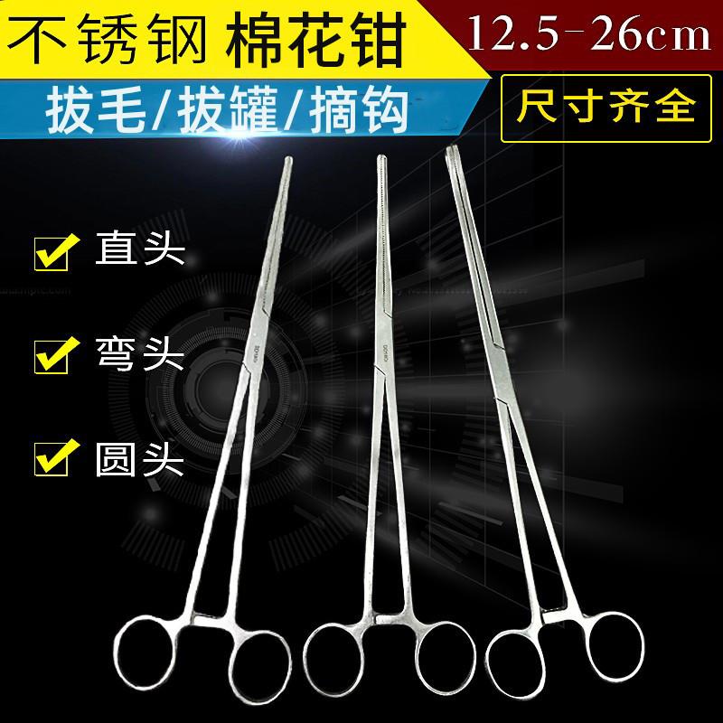 不锈钢拔火罐镊子专用钳子夹钓鱼钳子宠物拔毛钳子直头弯头皮筋夹
