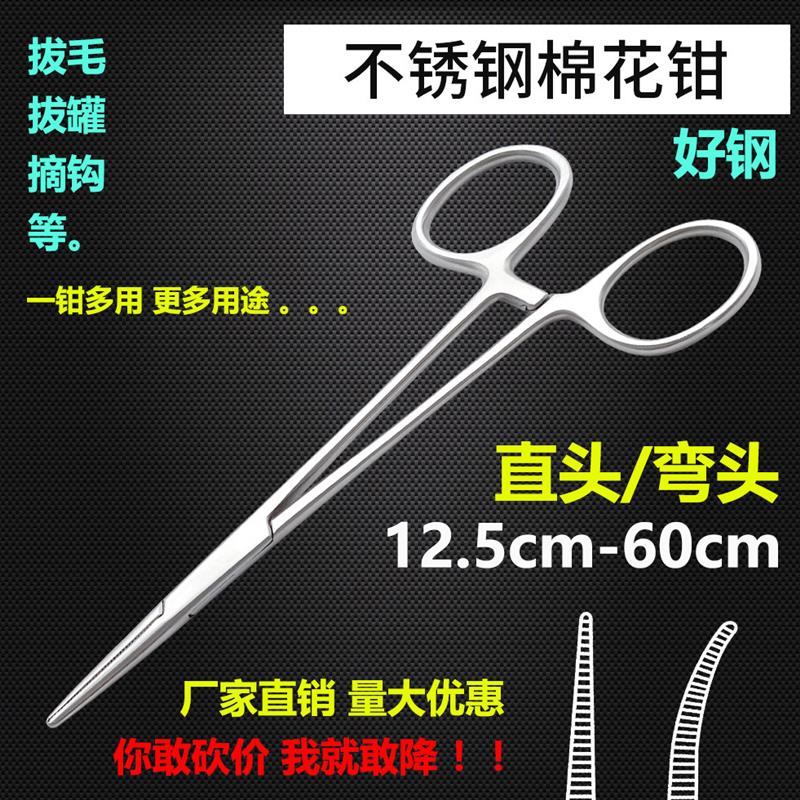 有齿不锈钢棉花钳持针钳皮筋钳拔火罐钳加长钳子钓鱼钳18cm24cm